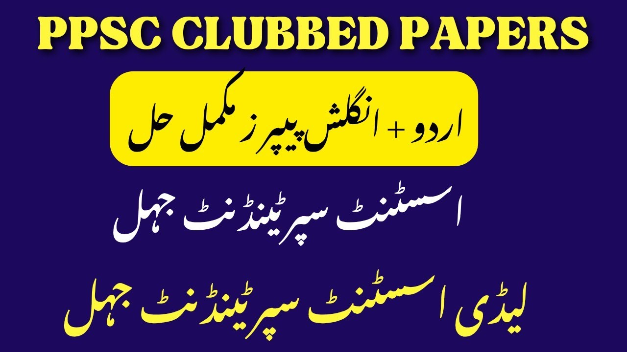 PPSC Today's Papers of Assistant / Lady Assistant Superintendent Jail ( BS-16) Solved | PPSC Papers 