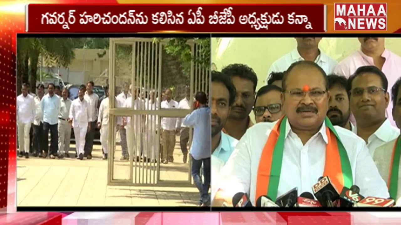 BJP Leader Kanna Lakshminarayana Met AP Governor | MAHAA NEWS