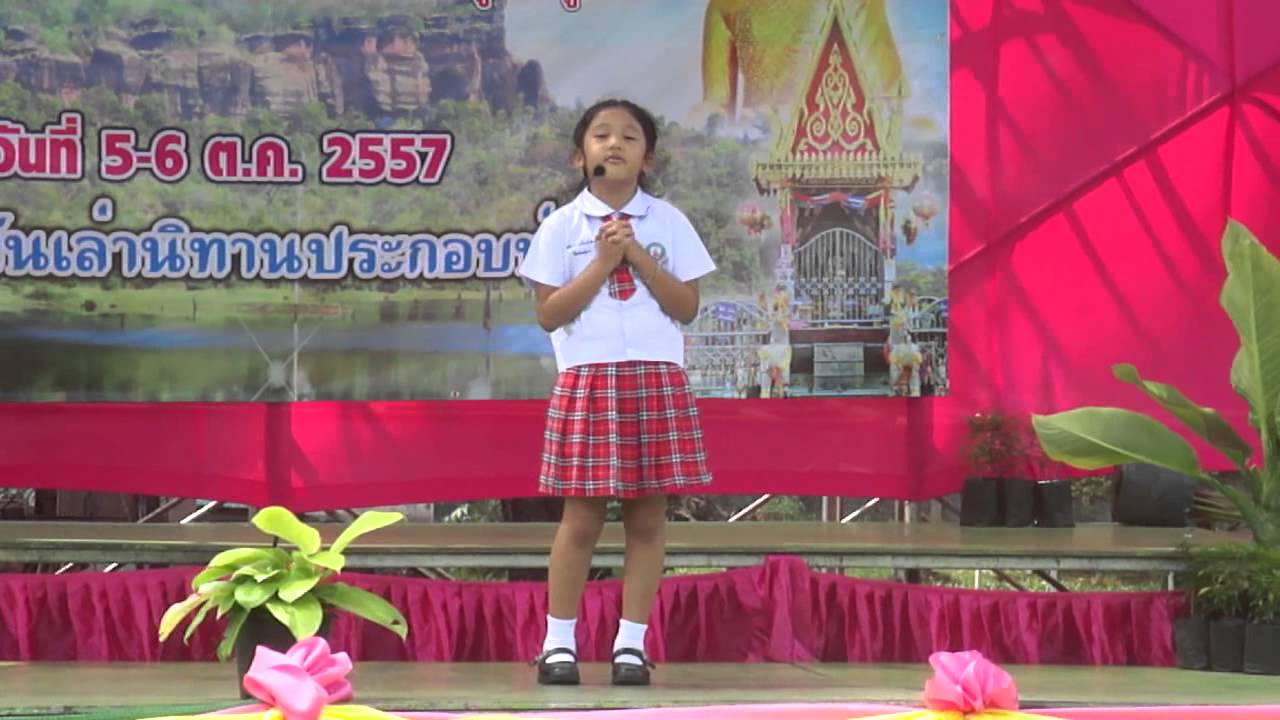 กระต่ายน้อยยอดกตัญญู โรงเรียนบึงกาฬพิทักษ์ศึกษา