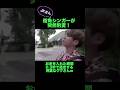 【爆速のググさん】 歌い終わりを待たずに逃走するググ ググミン #bts #btsjk #btsjimin #btsshorts