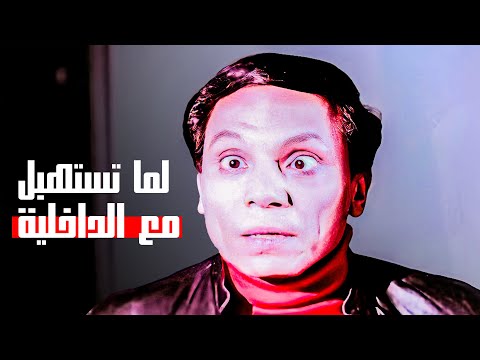 لما تستهبل مع الداخلية والظابط يقفشك 😂🤣 - ده احنا هناك ضرب ياجدع 😂  