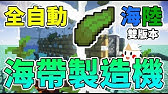 Minecraft 無限竹子 全自動燃料爐 乾淨能源 Youtube
