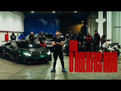 Kidd O Adelfos Mou Official Music Video