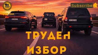 Download Lagu Смяна на джипа. MP3