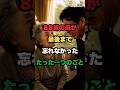 認知症の母の日記を読んだ夜、58歳の私は病院で泣き崩れました//#感動する話#認知症#親子の絆#家族愛#シニアライフ#老後#介護#人生の教訓#泣ける話#朗読#高齢者#母の愛#親孝行#日本の物語