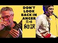 Don’t Look Back In Anger Lyrics 和訳  意味 Oasis 歌詞 解説