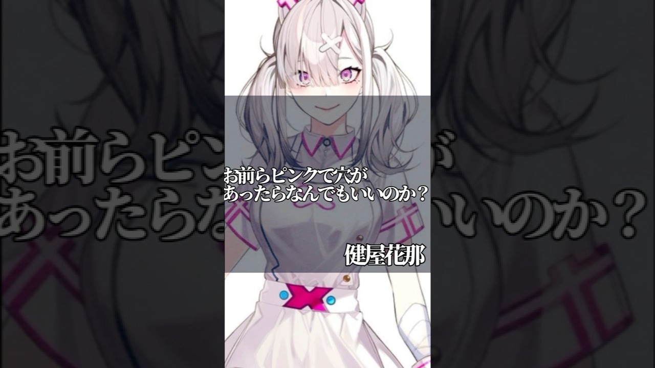 心に響くにじさんじライバーの名言集〜あなたの心を打つ言葉たち〜 #にじさんじ #vtuber #名言集 #vshorts その166