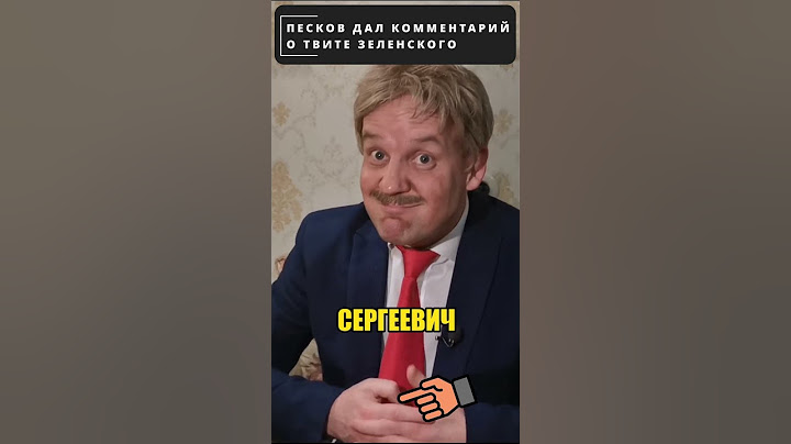 ПЕСКОВ о твите ЗЕЛЕНСКОГО про ПУТИНА  😁 #shorts