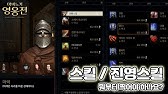 마영전 라그나힘 간편공략 [푸링나누] - Youtube