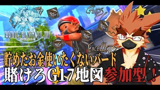 【FF14】日常14ちゃん【1222】