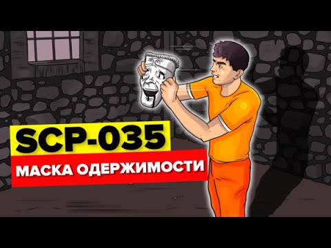 Video: Kas yra draugiškiausias SCP?