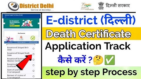 E District Delhi Death Certificate Status Online Kaise Check Kare | Full Guide