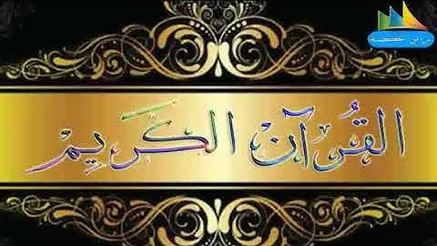 تلاوة رائعة بصوت الأخ || أبي الفضل عبدالرحمن اليزيدي[وفقه الله ]​