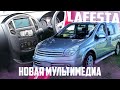 Nissan Lafesta (2004-2009) - русский, карты РФ, евро радио, USB, русский автогид.