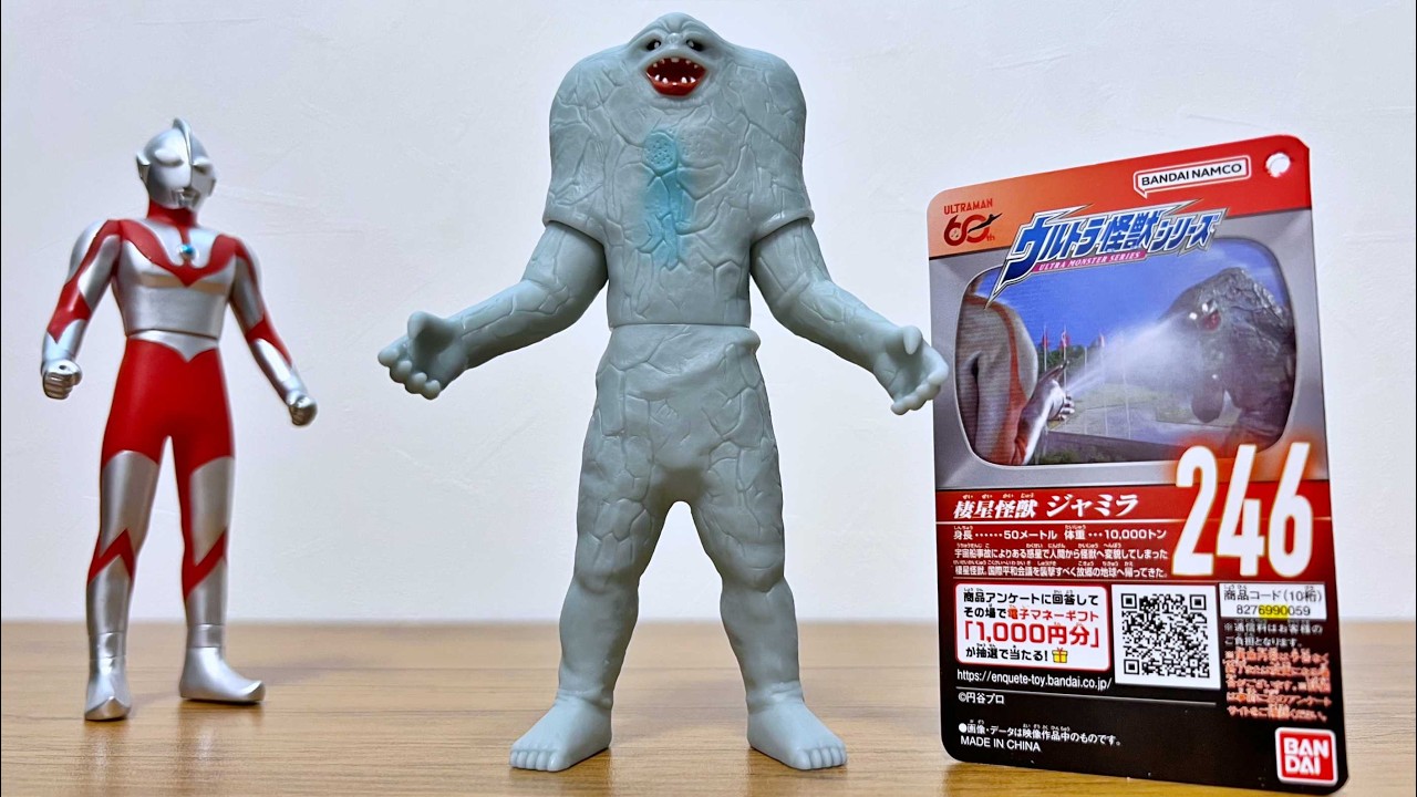 Thanks for the soft vinyl figure!] Review of the alien monster