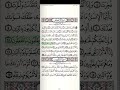 سورة الإنفطار برواية قالون عن نافع المدني مكتوبة أحمد الطرابلسي جزء عم 