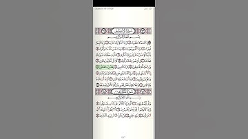 #سورة_الإنفطار برواية قالون عن نافع المدني مكتوبة أحمد الطرابلسي #جزء_عمّ