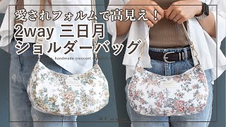 ♡手作りショルダーバッグ♡ mqdefault.jpg