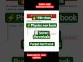 📒10th class new book physics 2026 chapter 10 solved numerical 🔥#10thclass#physics#numericals#shorts