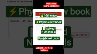 📒10th class new book  physics 2026 chapter 10 solved numerical 🔥#10thclass#physics#numericals#shorts