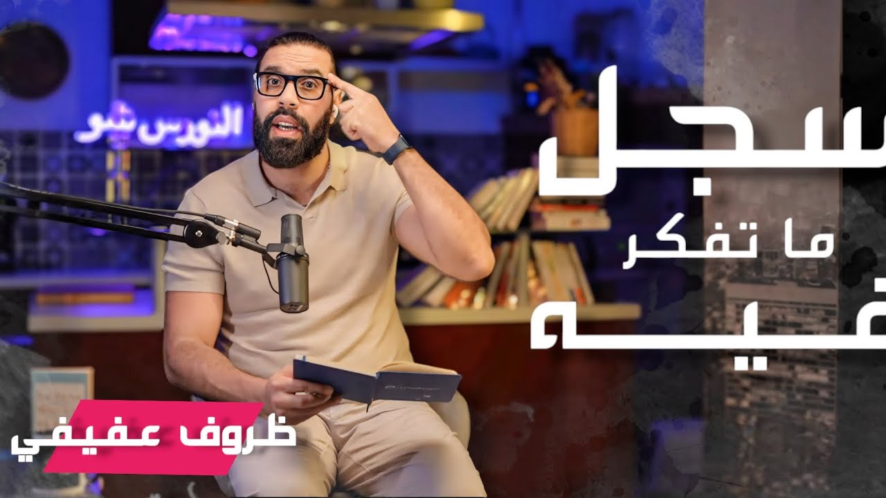 الحلقة 2 : البنت اللي خلات البوليسي يمرمدمني 💔👮‍♂️