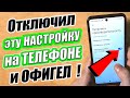 Телефон перестанет тормозить Отключи эти настройки смартфона ! ( СКРЫТАЯ ФУНКЦИЯ ANDROID)🔥