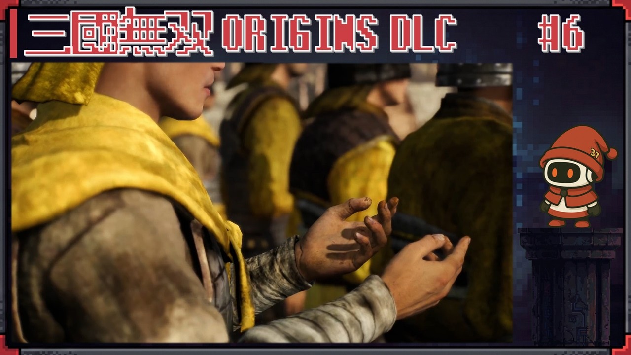 三国志好き、見果てぬ夢の先を追う - 与える為の手 - #6 ☆ 真・三国無双ORIGINS DLC ☆ 初見実況プレイ #ネタバレあり