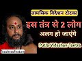    2  24      putla videshan tantratouchesofnatureshatru tantra