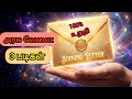 How to manifest dream job in tamil-3 steps| அரசு வேலை கிடைக்க| Job Manifestation tamil