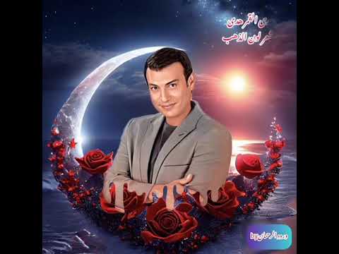 هدى القمر إيهاب توفيق