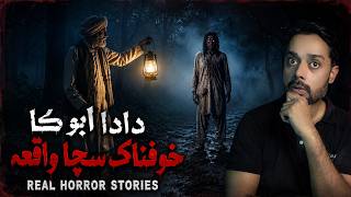 Missing Servant in Haunted Jungle | Real Horror Story screenshot 1