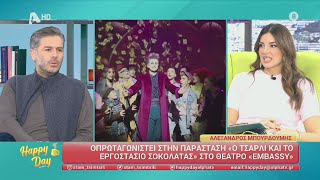 Αλέξανδρος Μπουρδούμης @ "Happy Day" (17/11/2023)