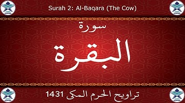تراويح الحرم المكي 1431 - سورة البقرة
