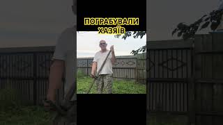 Пограбували хазяїв. Туловом! Анатолий Стреляный | Домашние разговоры. 31.07.2020  #Уголос  #Shorts