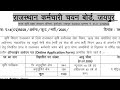 AGRICULTURE SUPERVISOR VACANCY 2025-2026 . TOTAL POST 1100+..Old paper/notes/syllabus