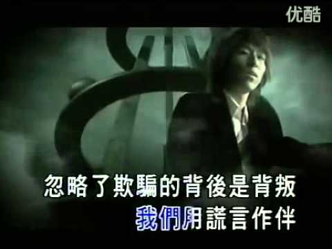 羽泉《懲罰》(MV)