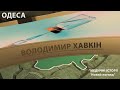 Випуск 2.3. Володимир Хавкін. Максим Розенфельд  «Медичні історії Новий погляд»