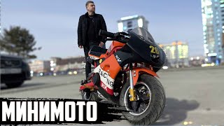 Минимото DUCATI | Спортивный мотоцикл маленьких размеров