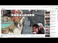 火爆哥的忠實粉絲顏色教練 2026/03/22 備戰黃埔天地英雄聯盟挑戰賽 !的士