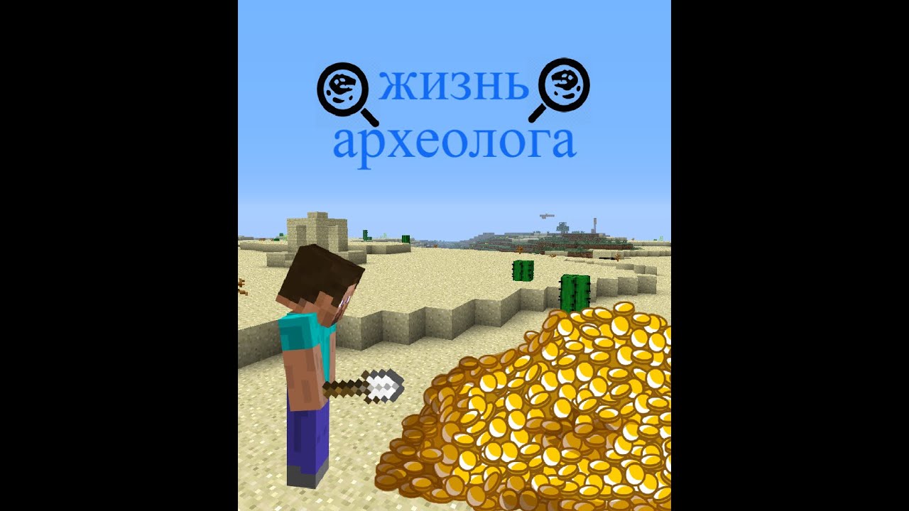 Алекс рудин археолог 1