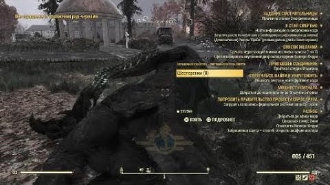 Fallout 76 Stealth Build