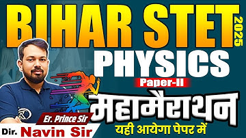 BIHAR STET EXAM 2025 || PHYSICS PGT (11-12) || physics paper-II by prince sir #stet #mairathan