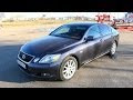 2006 Лексус GS300. Обзор (интерьер, экстерьер, двигатель).