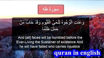 وخشعت الأصوات للرحمن - تلاوة خاشعة للقارئ سعد التوم السبيعي Quran in english