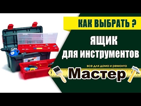 Как сделать идеальный ящик для инструмента - идеи из практики