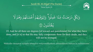 Quran 46 Surah Al Ahqaf سورة الأحقاف Sheikh Salah Al Budair