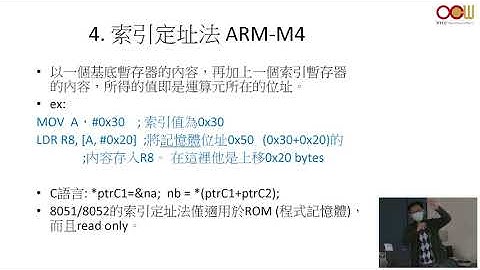 微處理機 - Lec03 組合語言與ARM平台安裝 Assembly and STM32 install