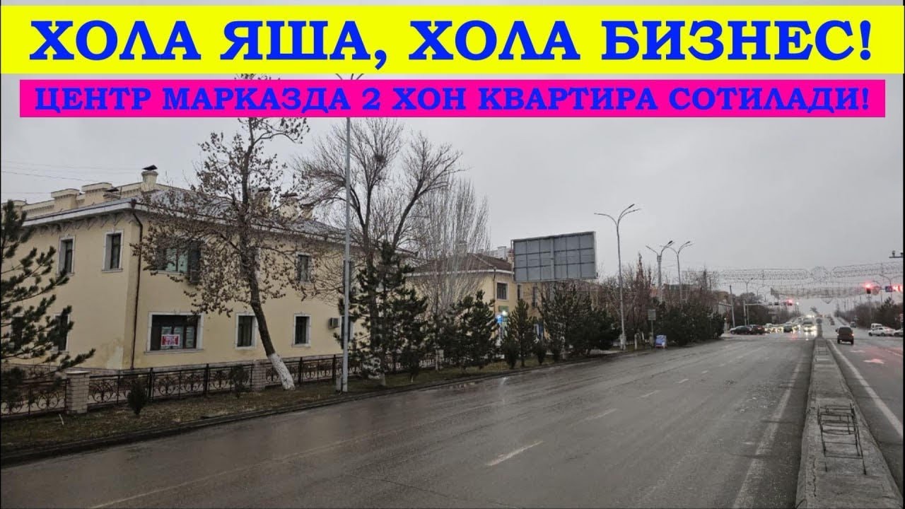 Хола Яша Хола Бизнес! 2 Хон Квартира Сотилади!#хоразм_уй_жой_нархлари2026#home#villa#uy_joy#sale