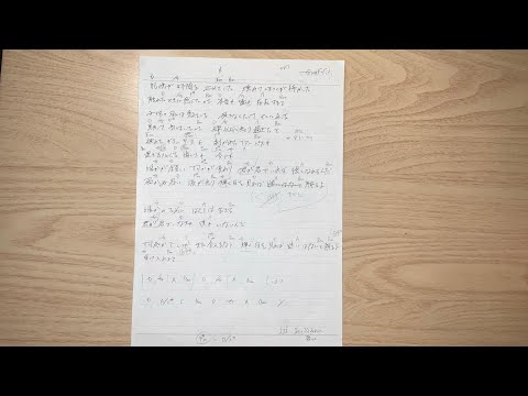Graffiti  /ストレイテナー【弾き語り】