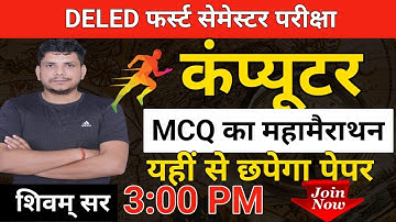 कंप्यूटर महामैराथन class  /Deled 1st semester computer marathon class /deled first sem computer